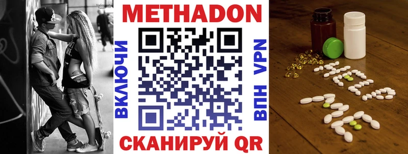 МЕТАДОН белоснежный  где продают   Судогда 